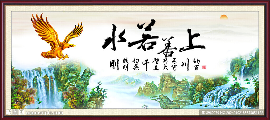 上善若水
