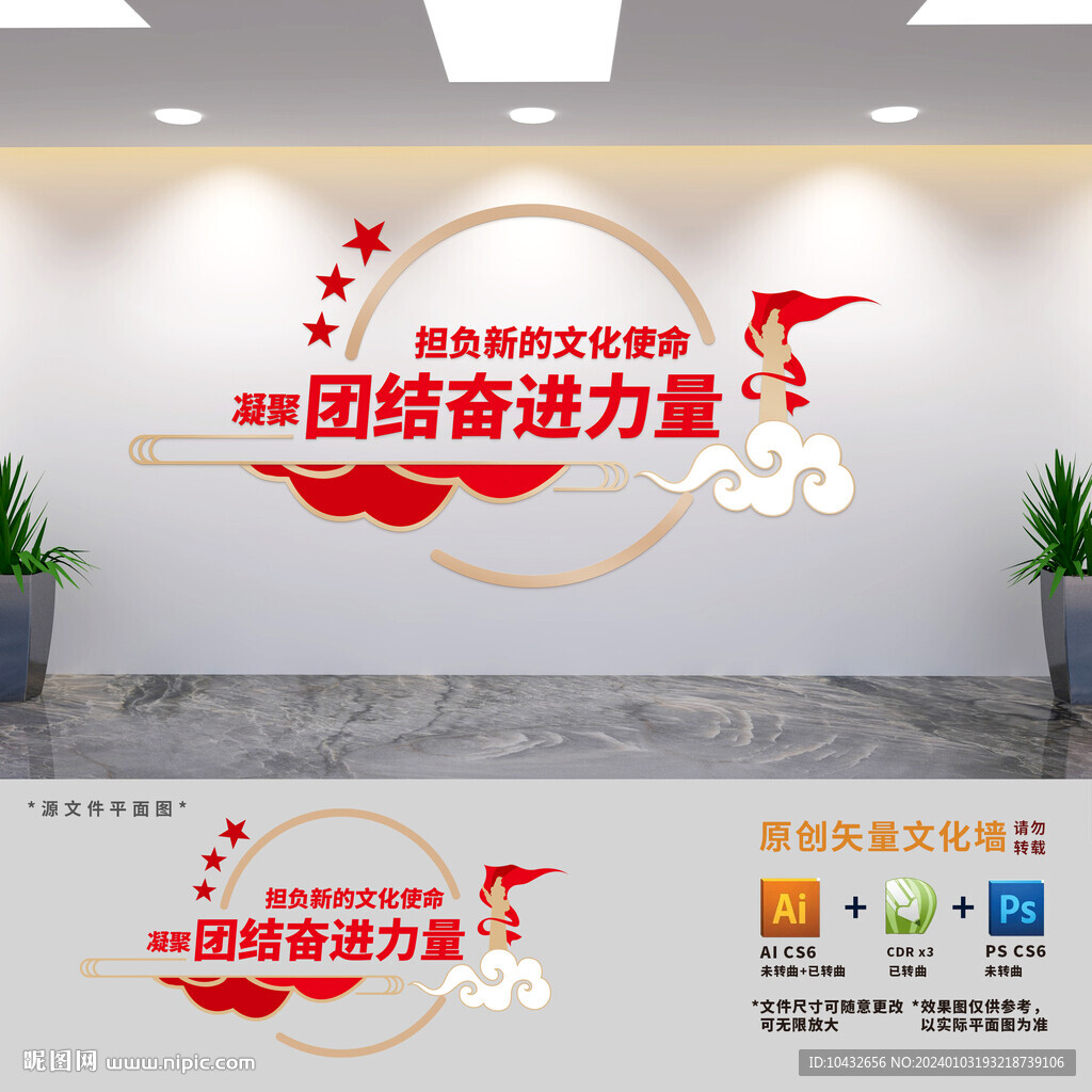 宣传思想文化党建文化墙