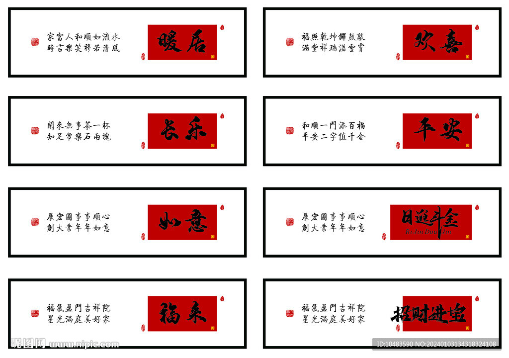 新中式挂画