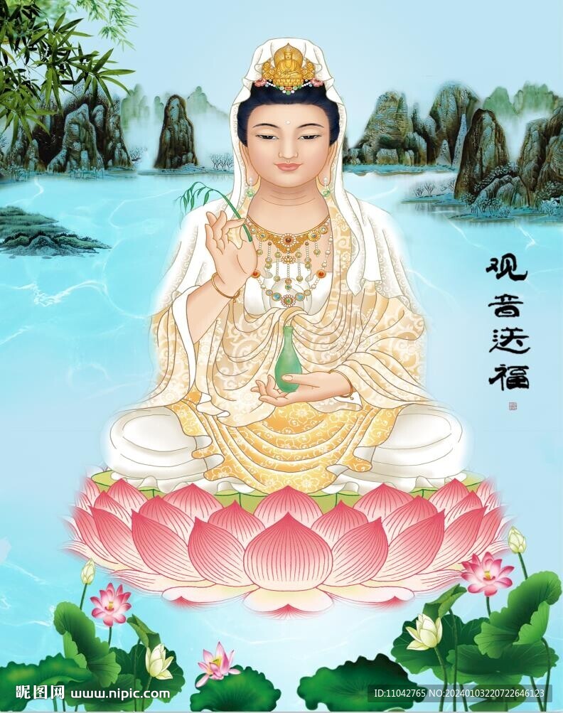 观音