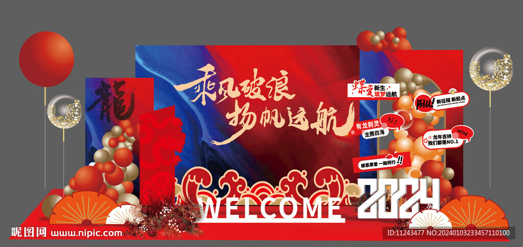 布置