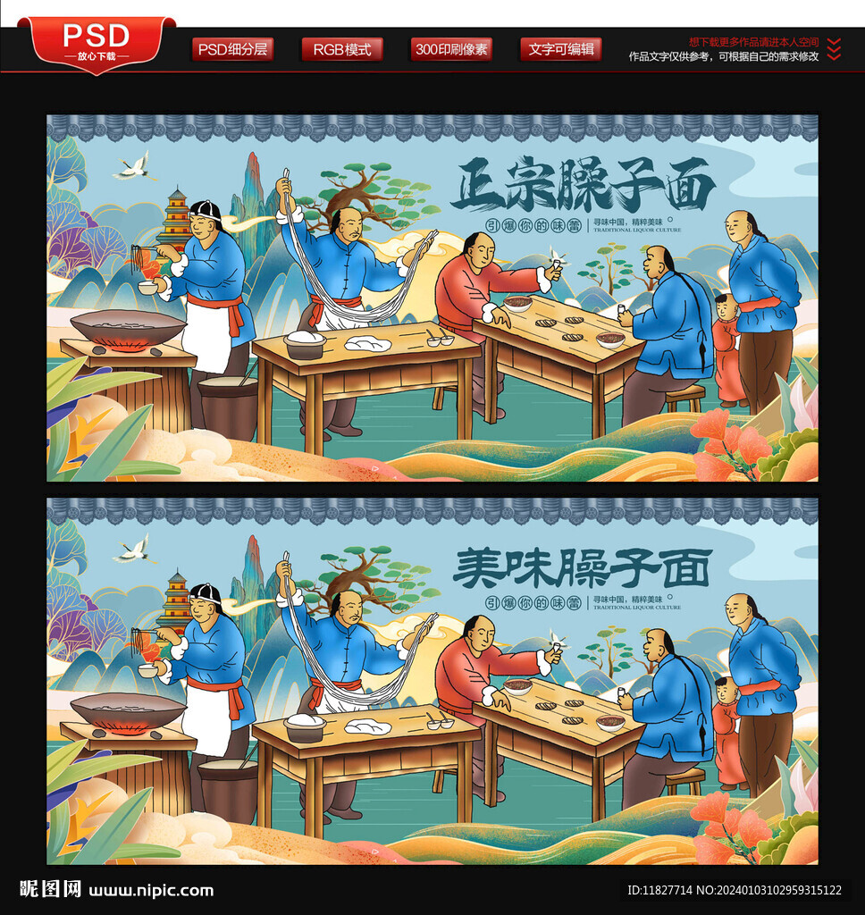 臊子面