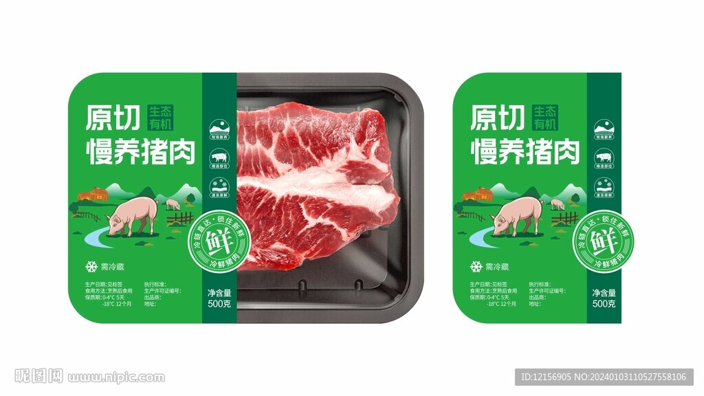 猪肉包装标签