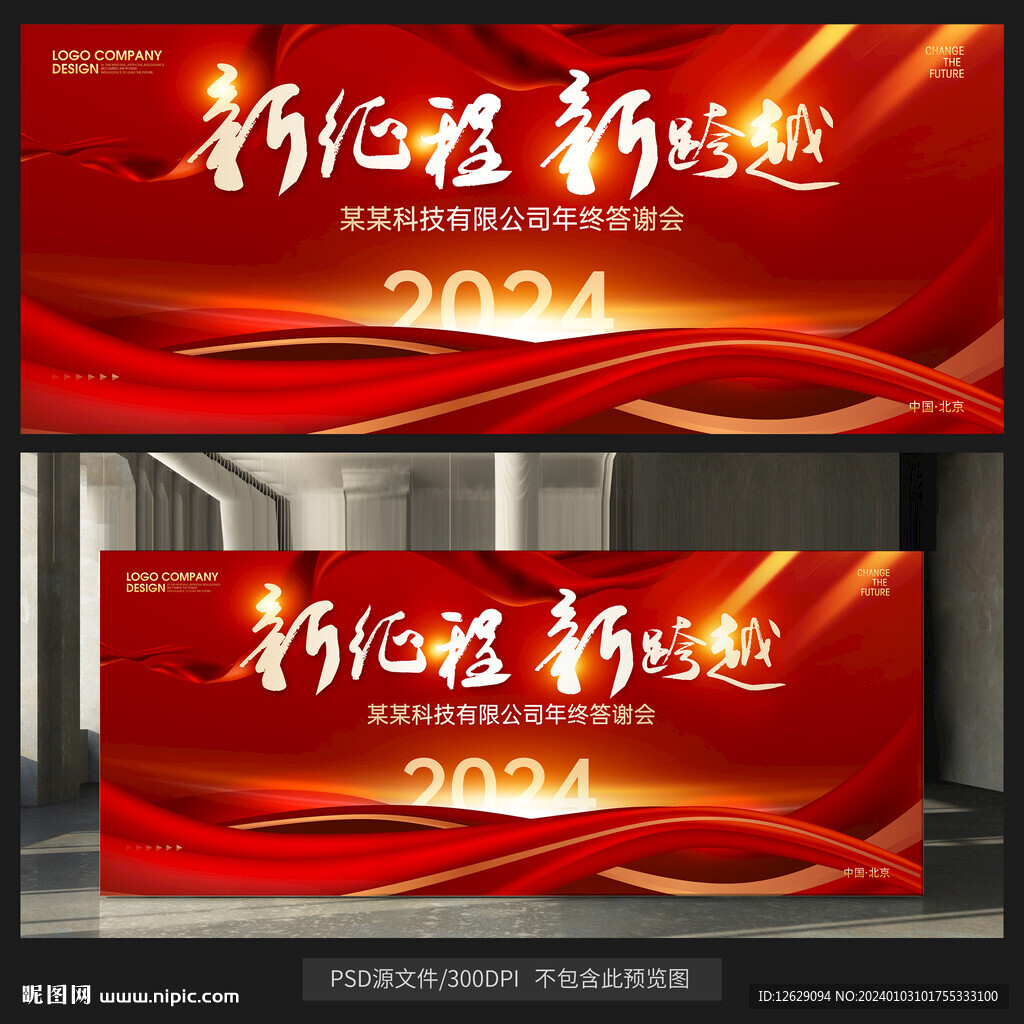 红色背景