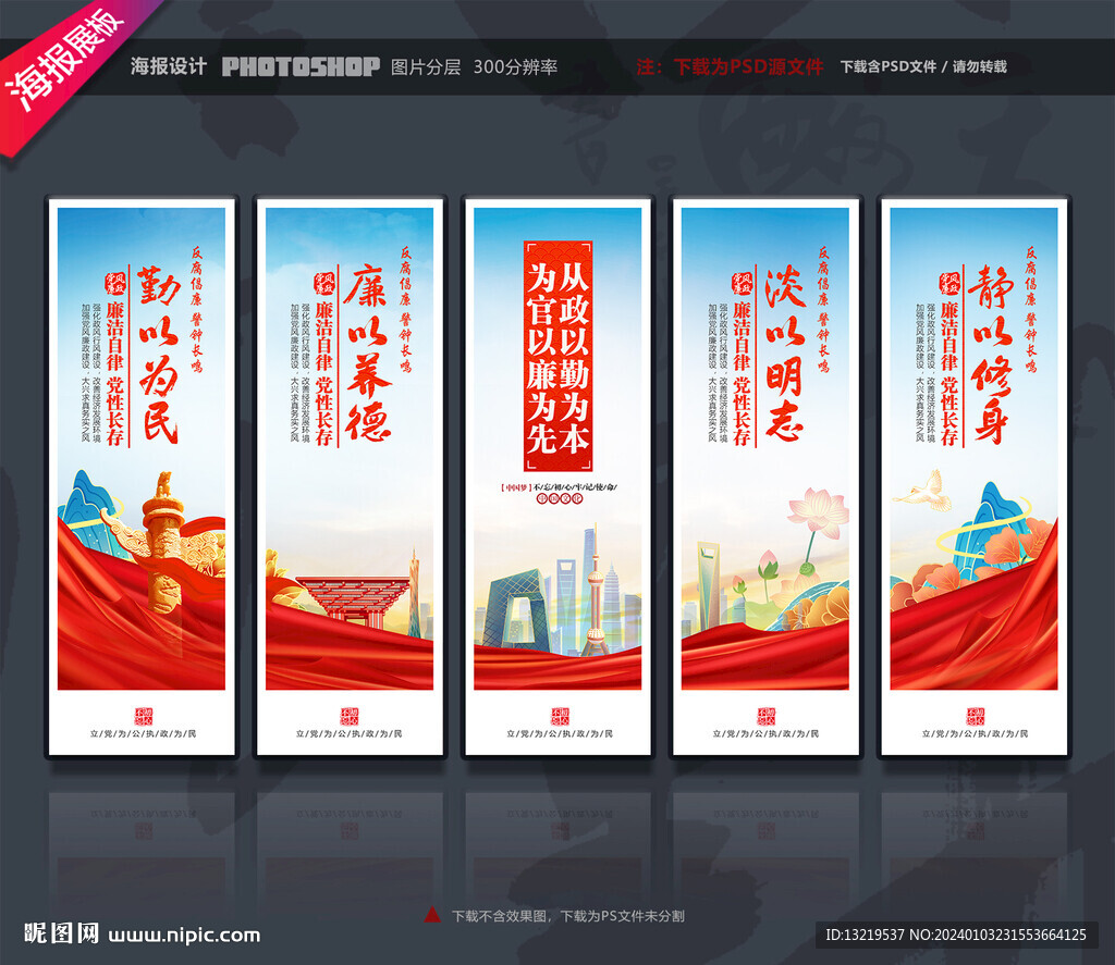 廉政文化