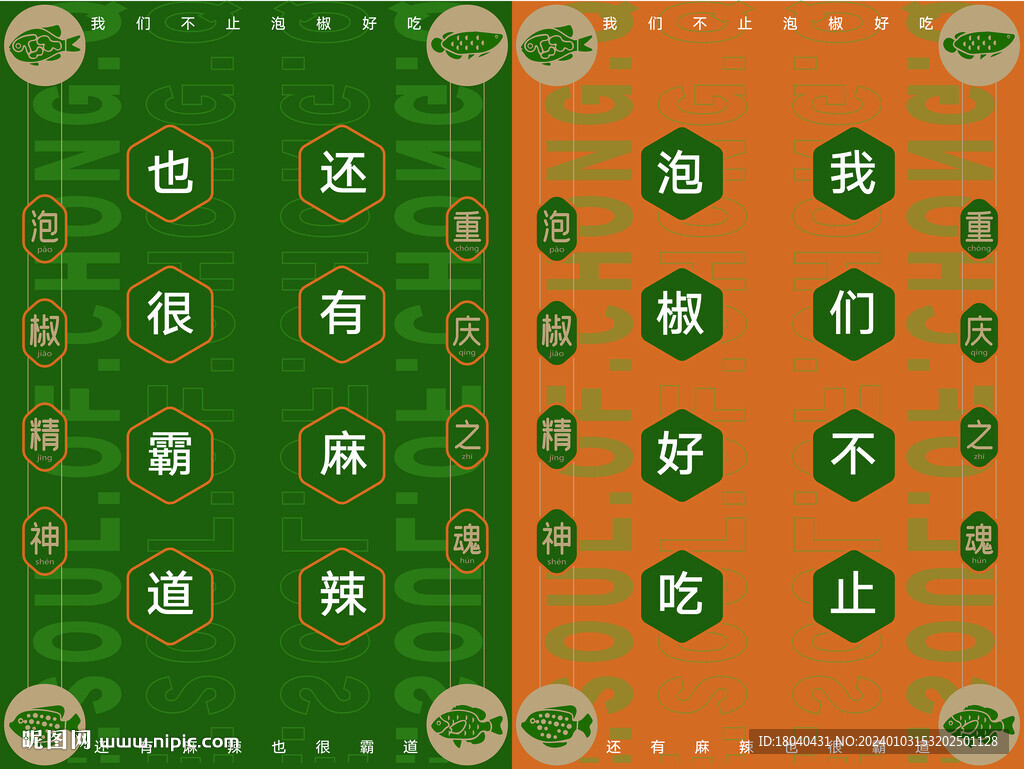 林鲫鱼