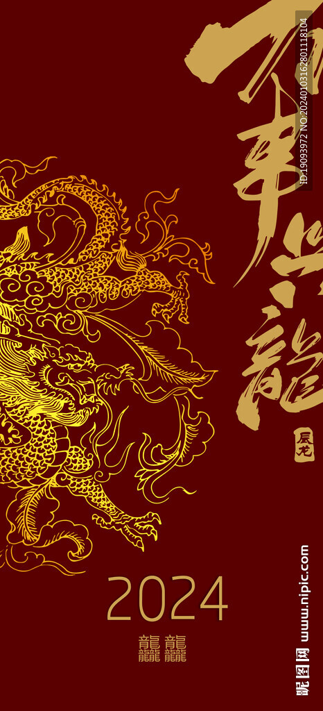 万事兴龙