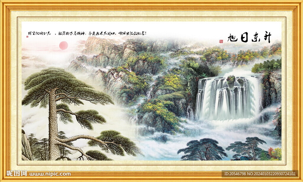 迎客松国画