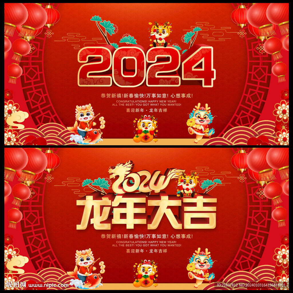 2024年