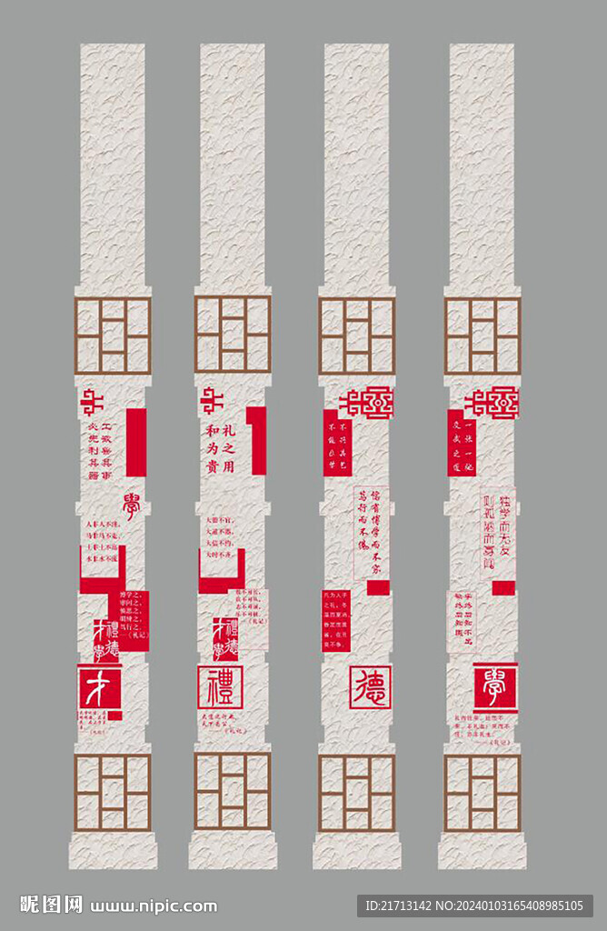 学校柱子