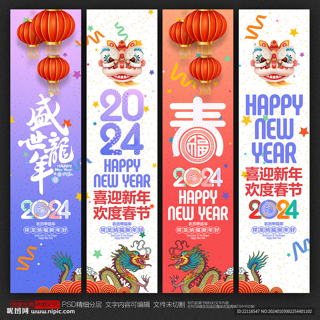 新年道旗