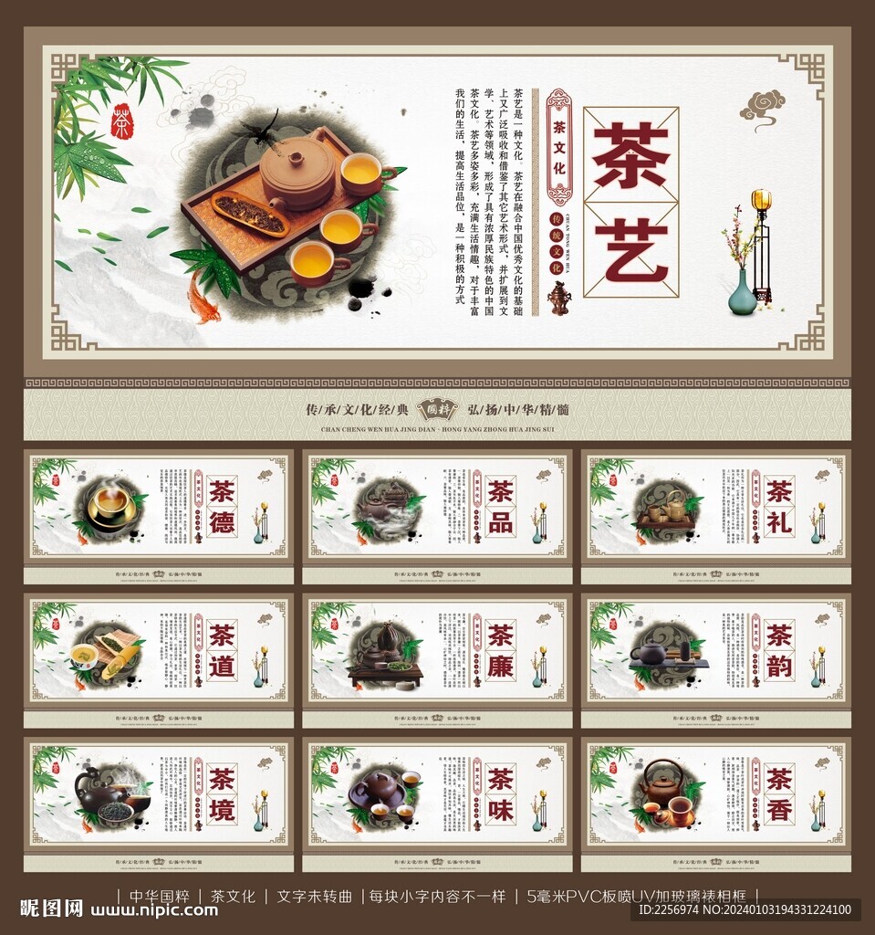 茶文化