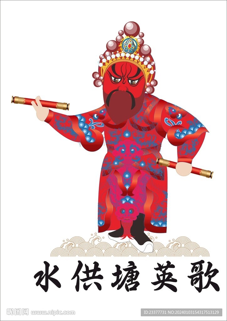  潮汕水供塘英歌人物