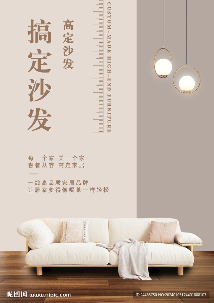 沙发