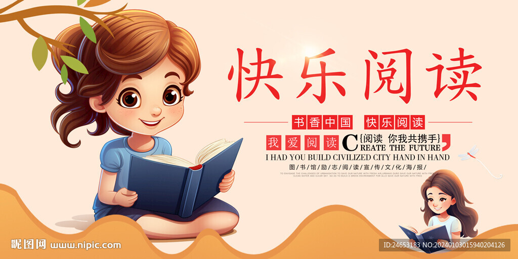 阅读