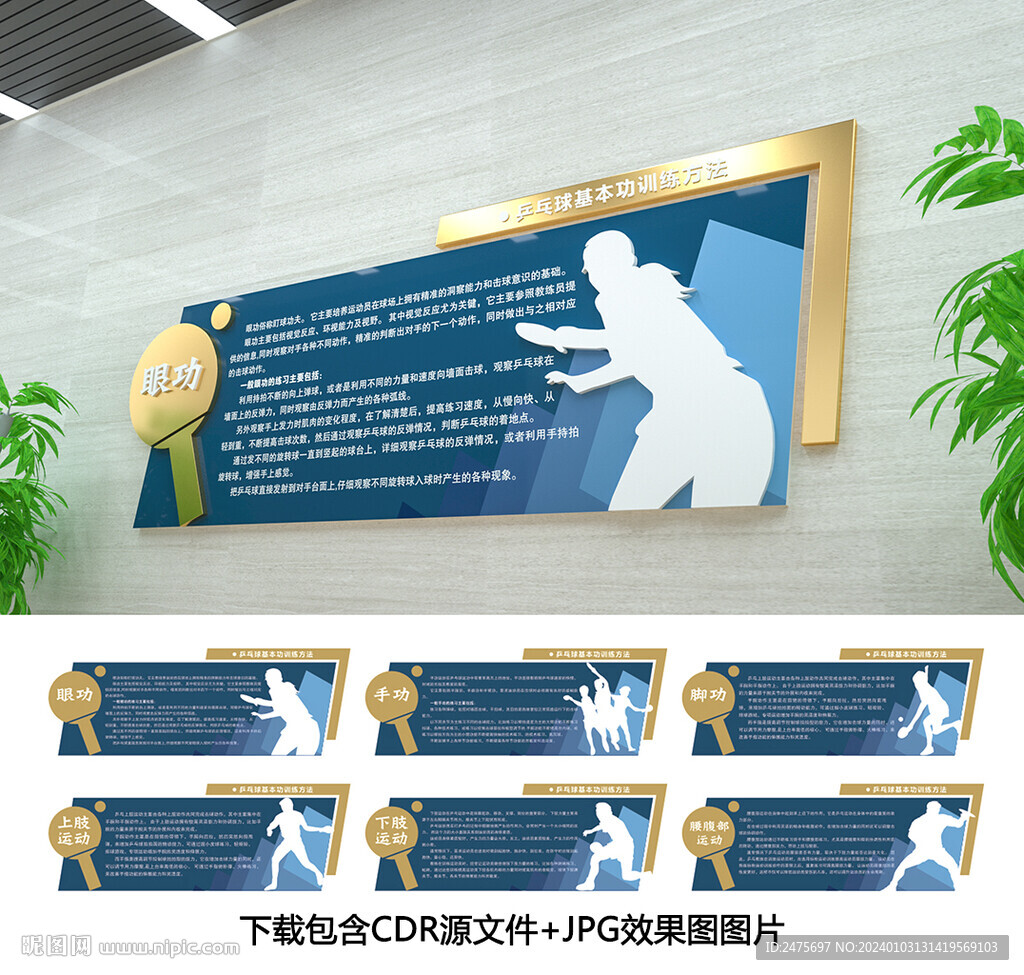 乒乓球