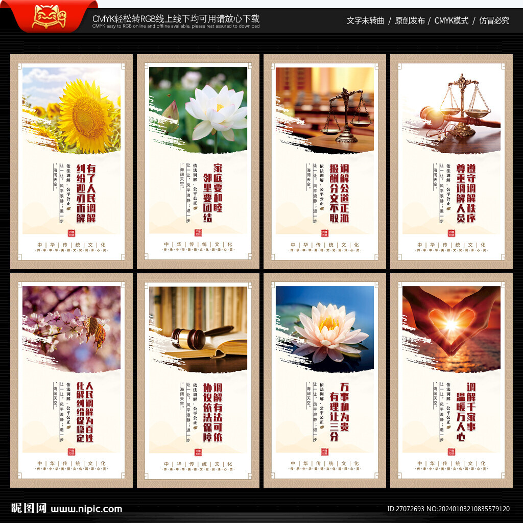 调解室标语