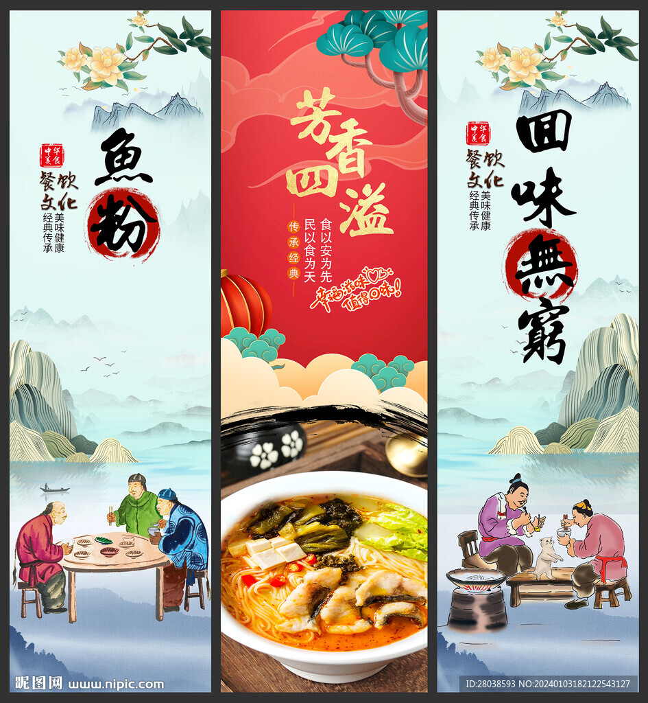鱼粉