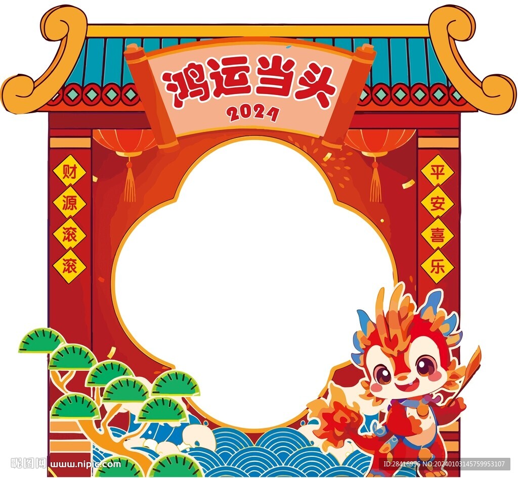 新年打卡框1