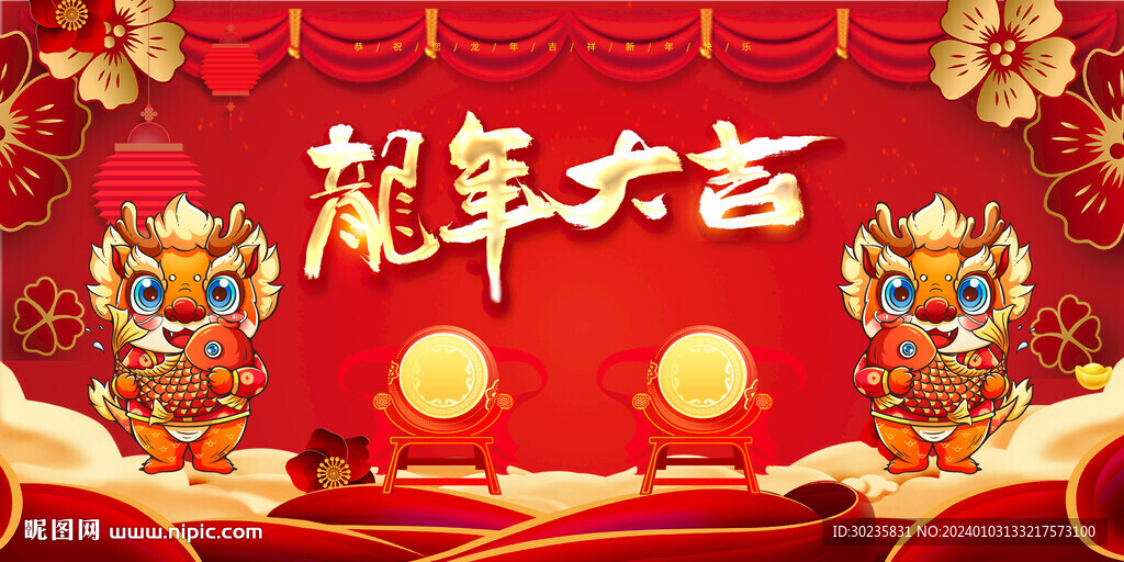 龍年大吉中式展板
