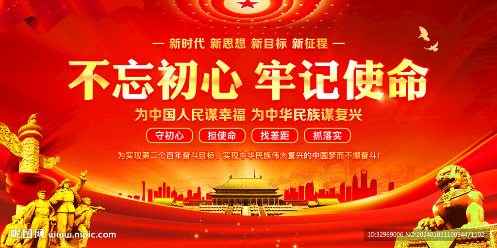 党建背景
