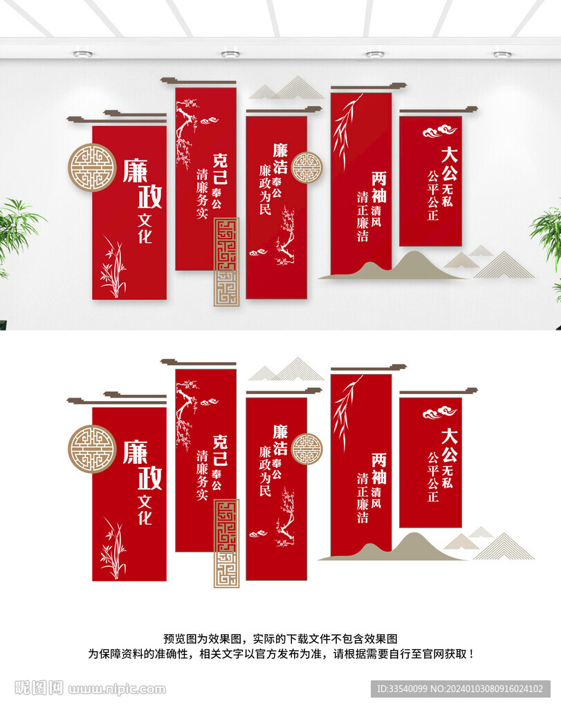 廉政文化墙