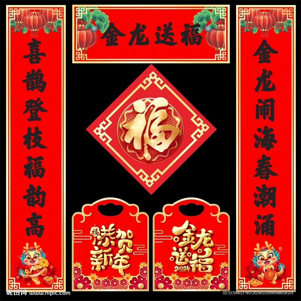 对联
