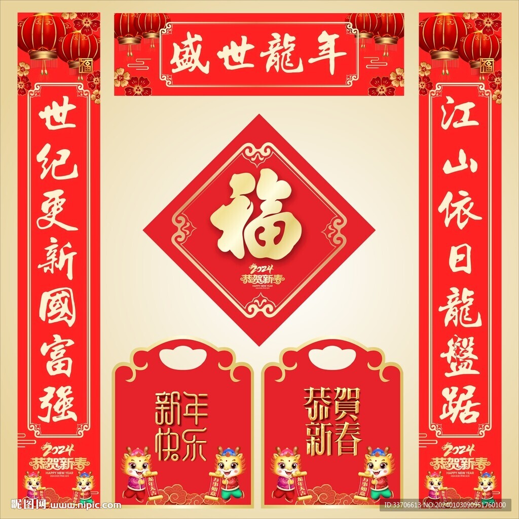 对联