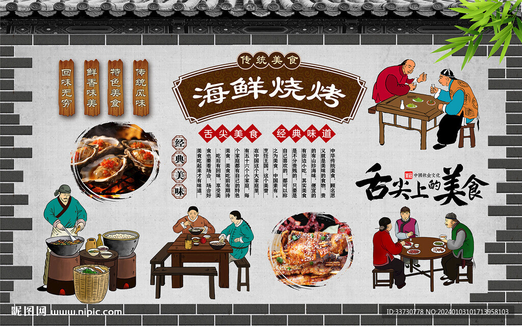 海鲜烧烤