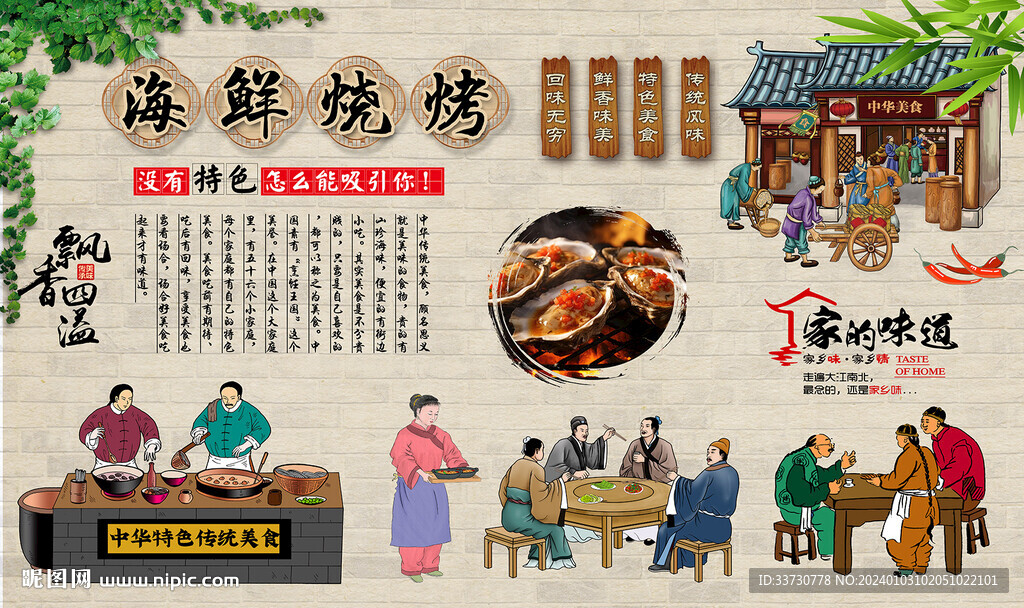 海鲜烧烤