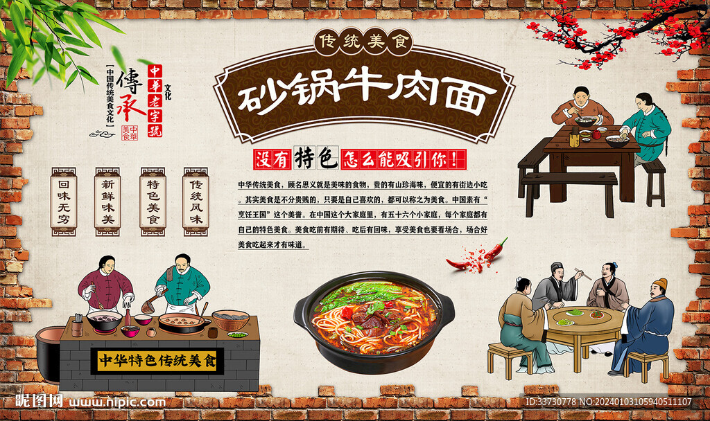 砂锅牛肉面