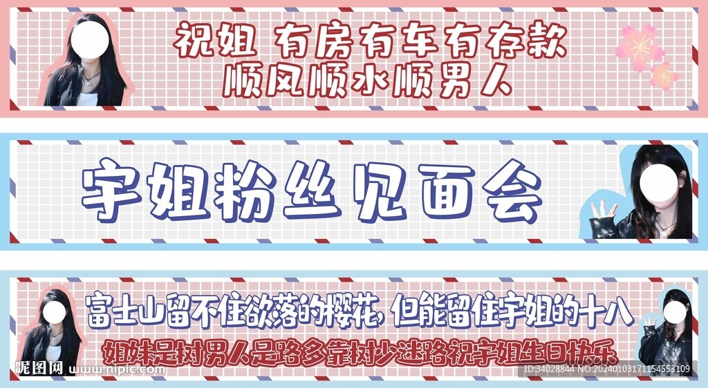 闺蜜生日派对横幅