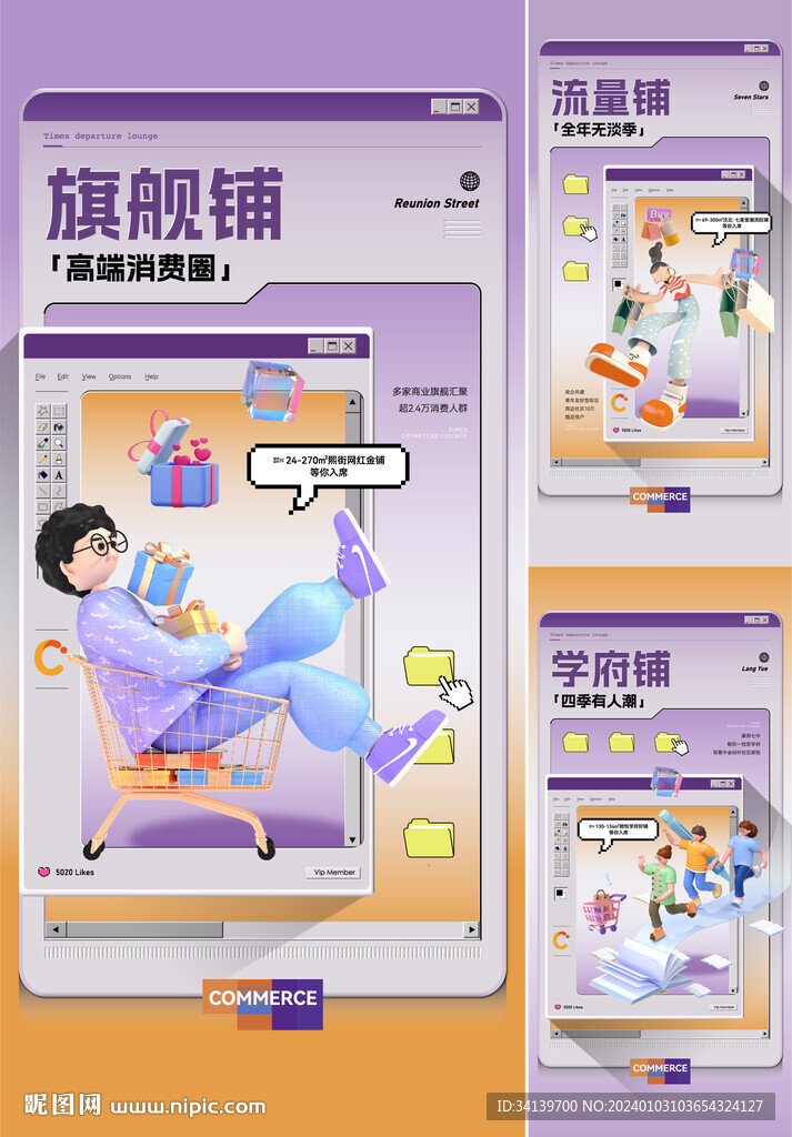 商铺 