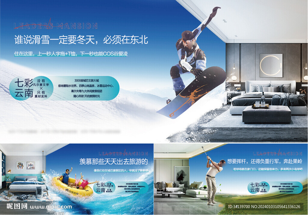 户型价值点