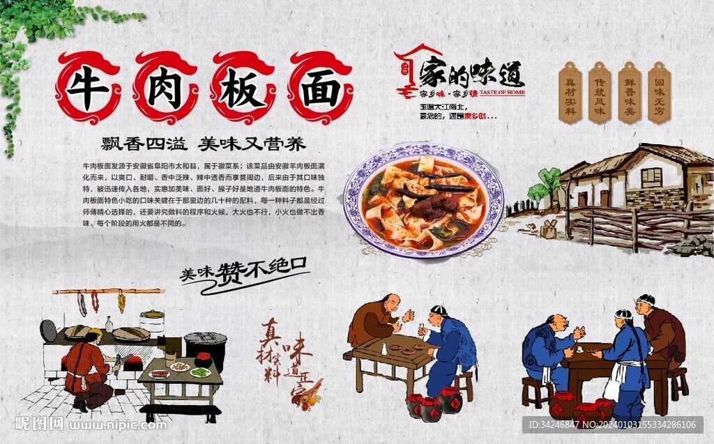 牛肉板面