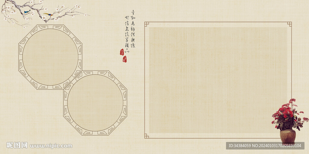 古风相册模板
