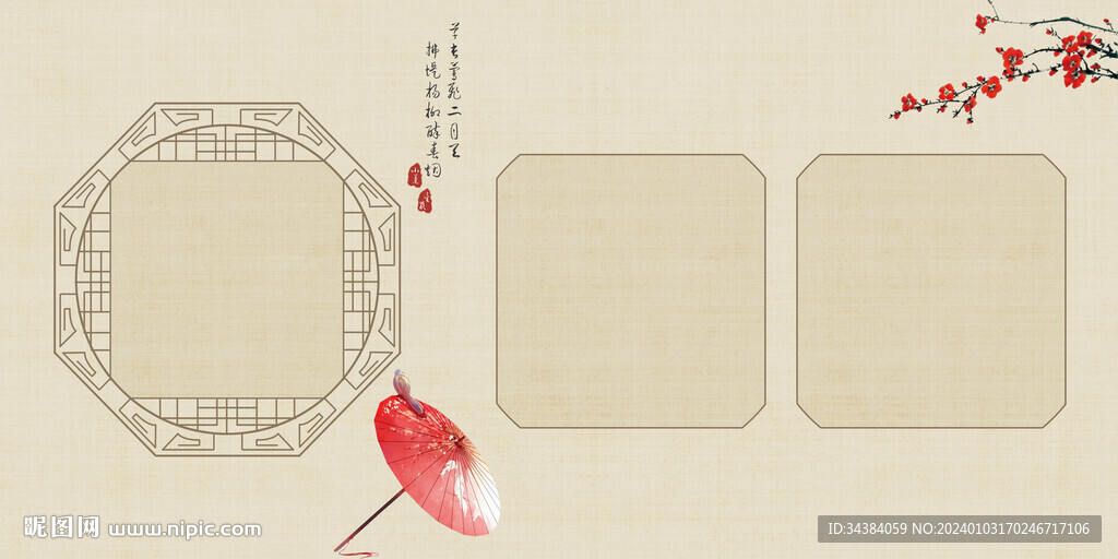 古风相册模板