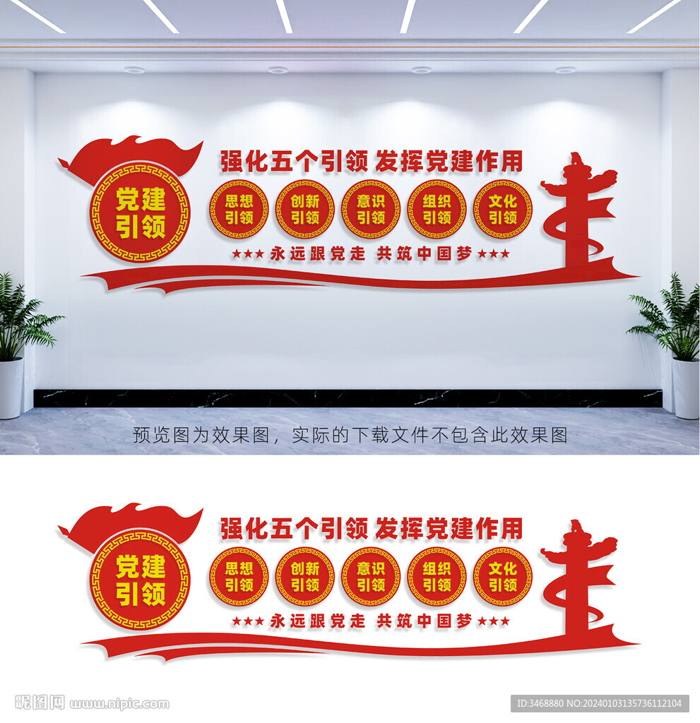 五个引领