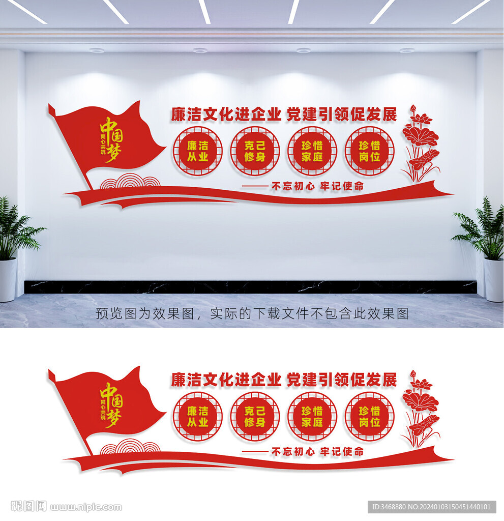廉洁文化进企业