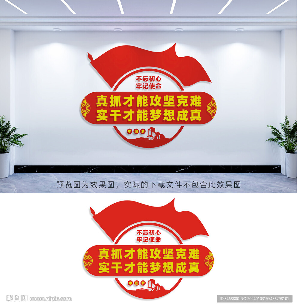 党建文化墙
