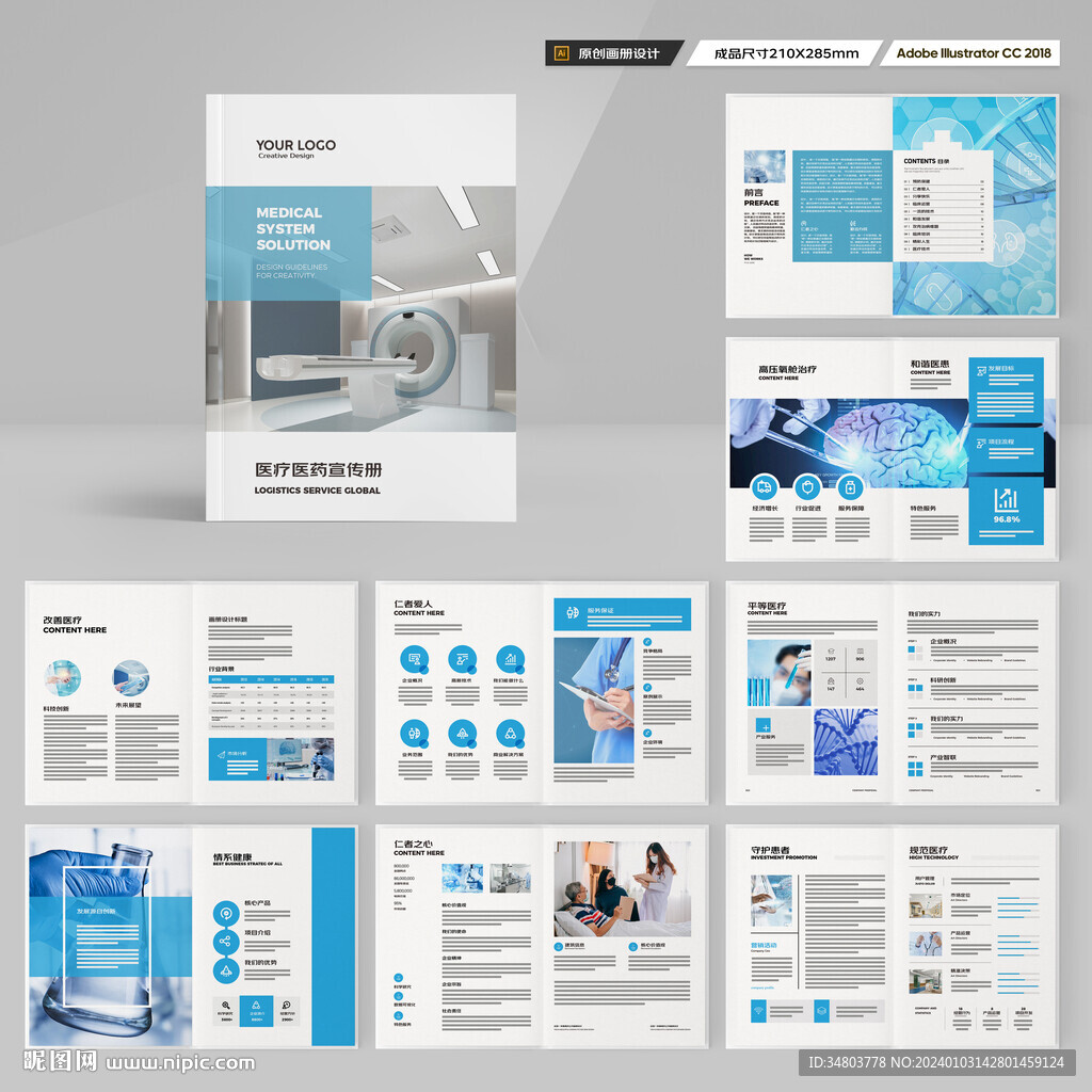 医院画册