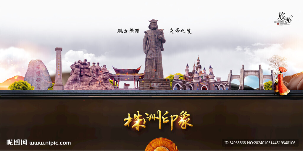 株洲地标