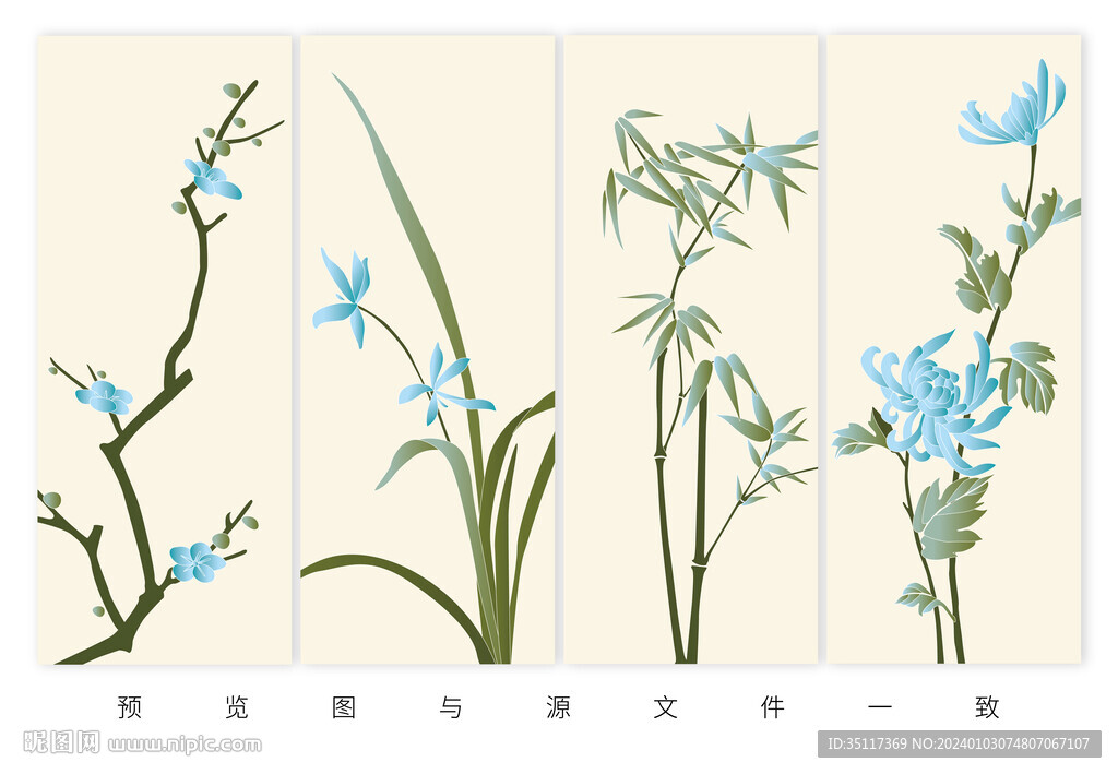 梅兰竹菊