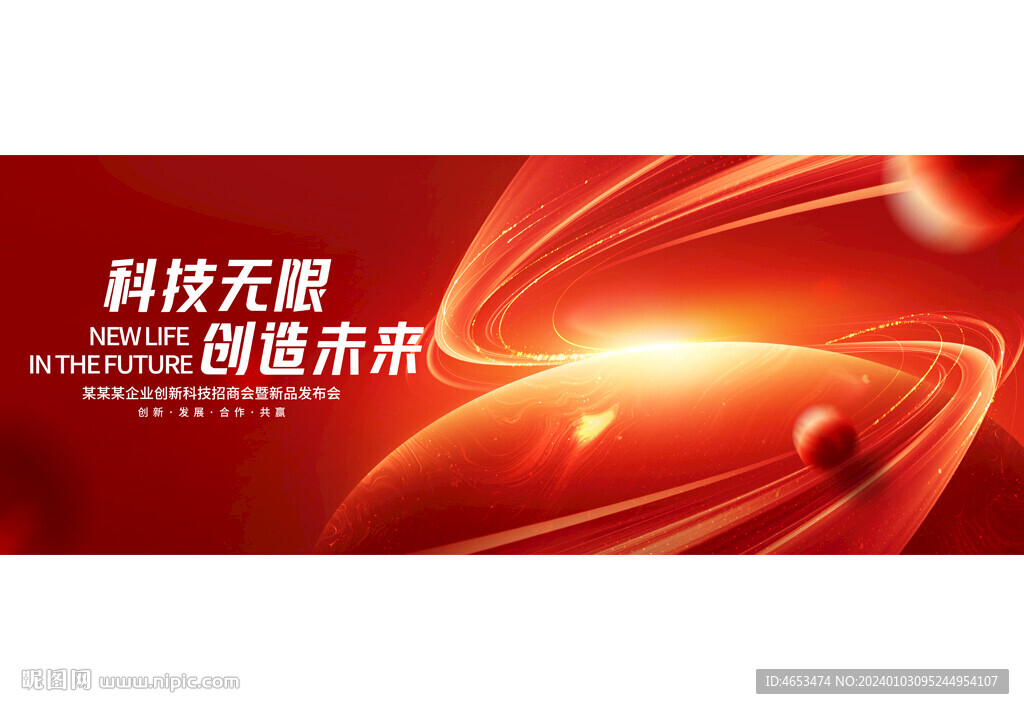 科技背景KV主视觉