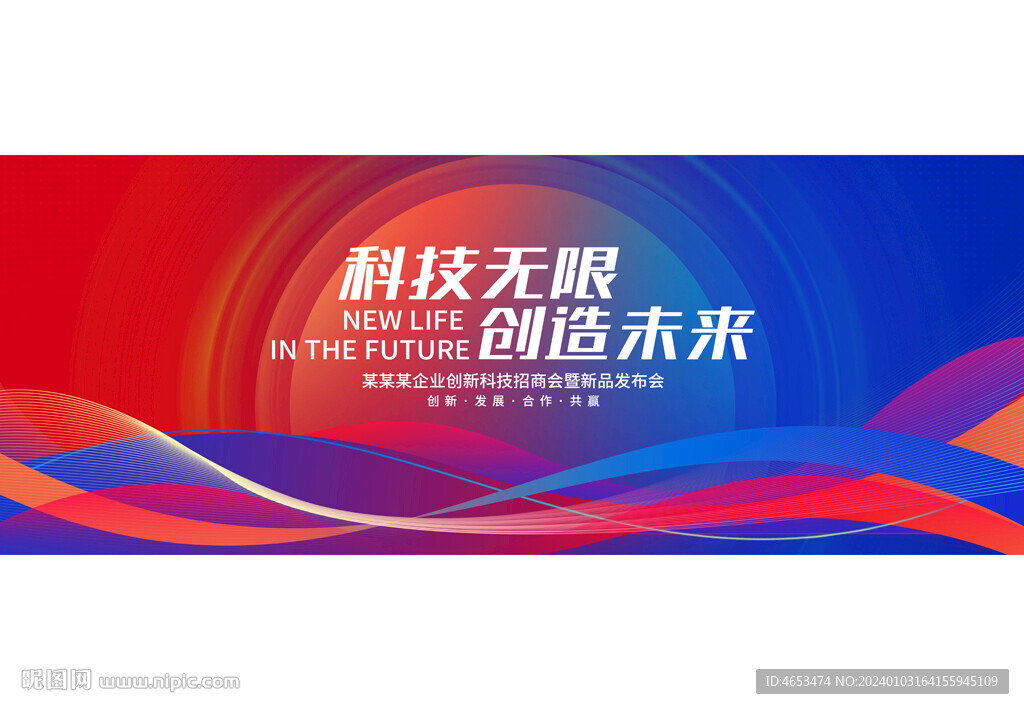 大气科技展板背景KV