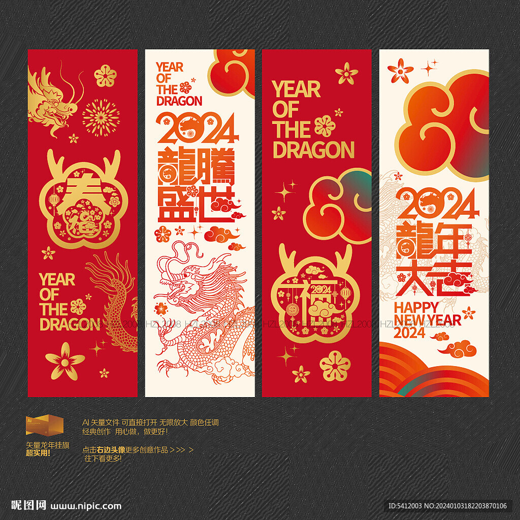 新年吊旗