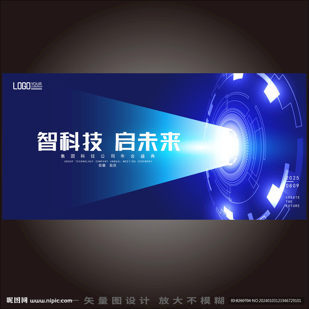 探索宇宙未来感科技kv主视觉