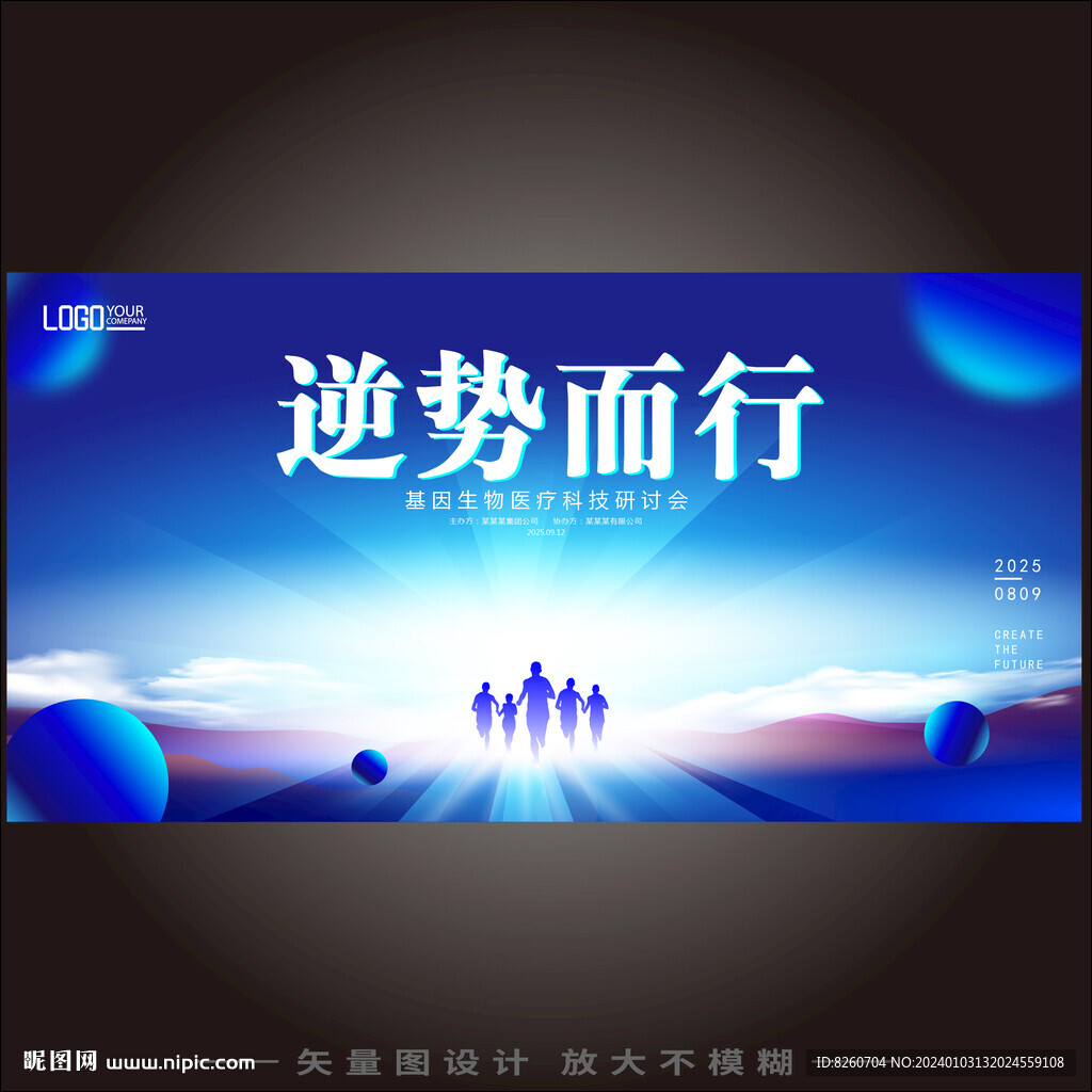 中国行医师术者百城巡讲论坛