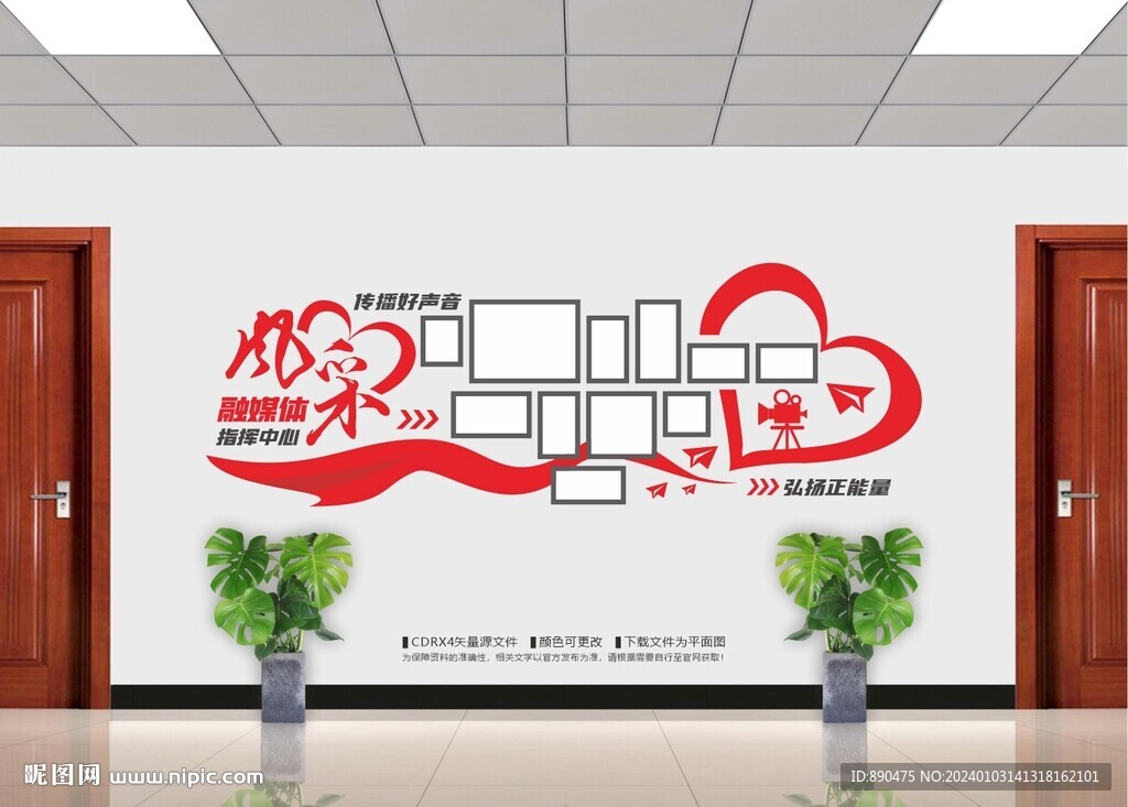 融媒体中心风采墙照片墙