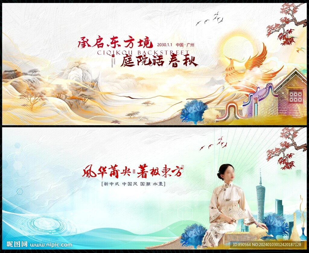 中国风